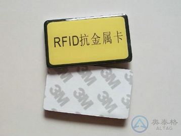 概述RFID電子標簽、有源電子標簽、抗金屬電子標簽